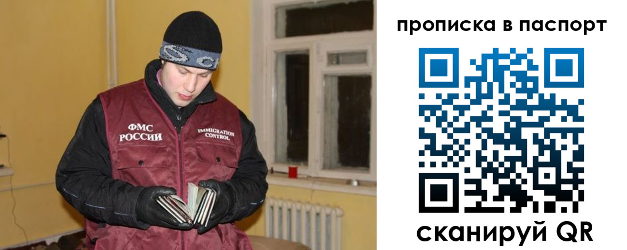 прописка для работы в Канаше