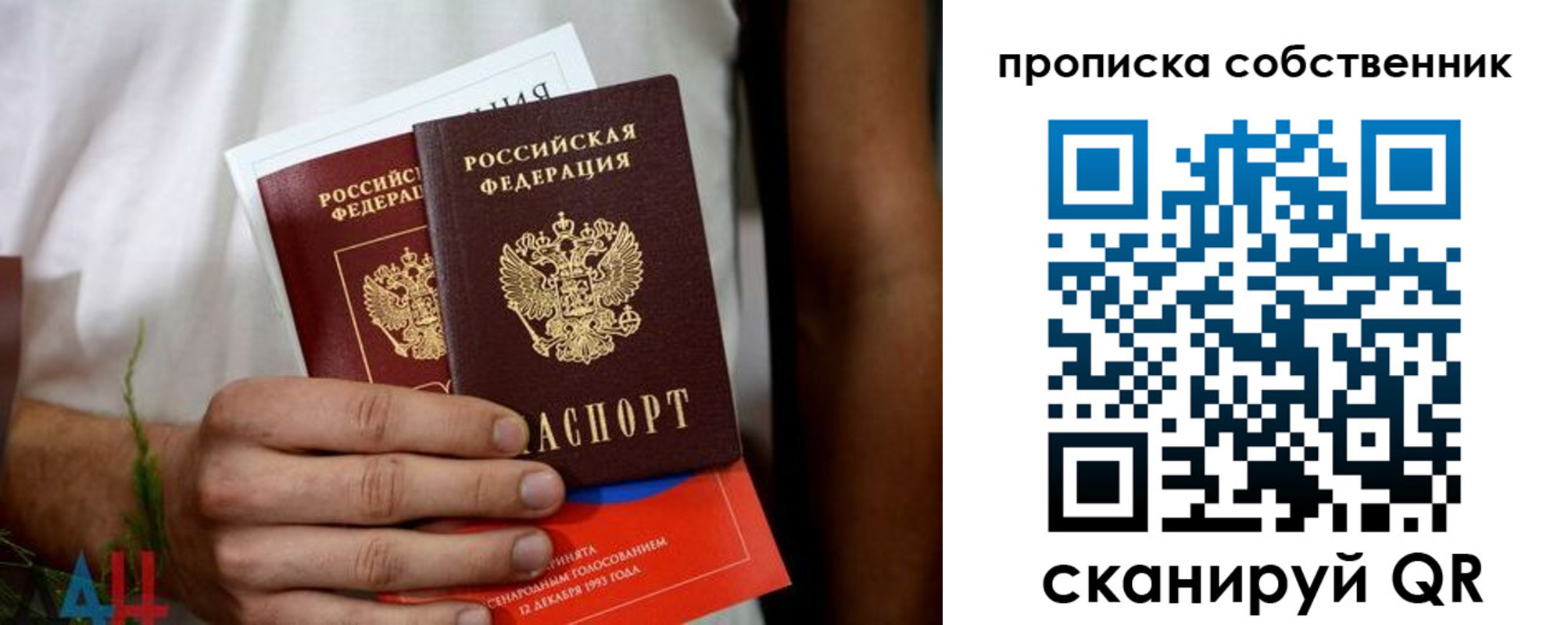 временная регистрация недорого в Канаше