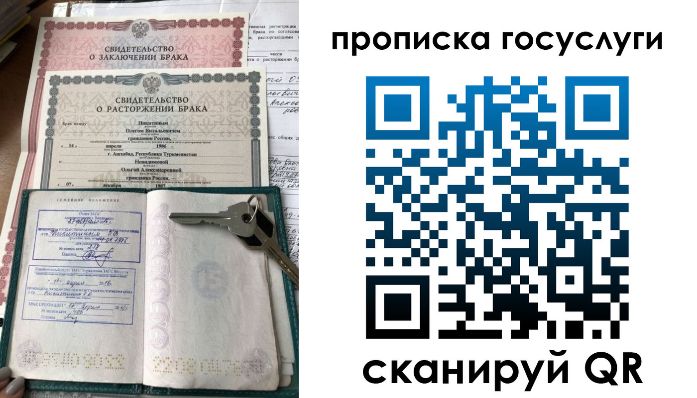 временная регистрация купить в Канаше