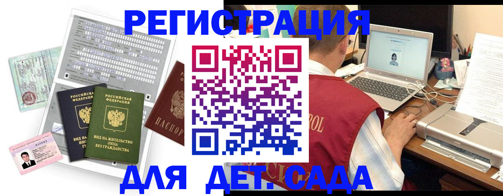 прописка для кредита в Канаше