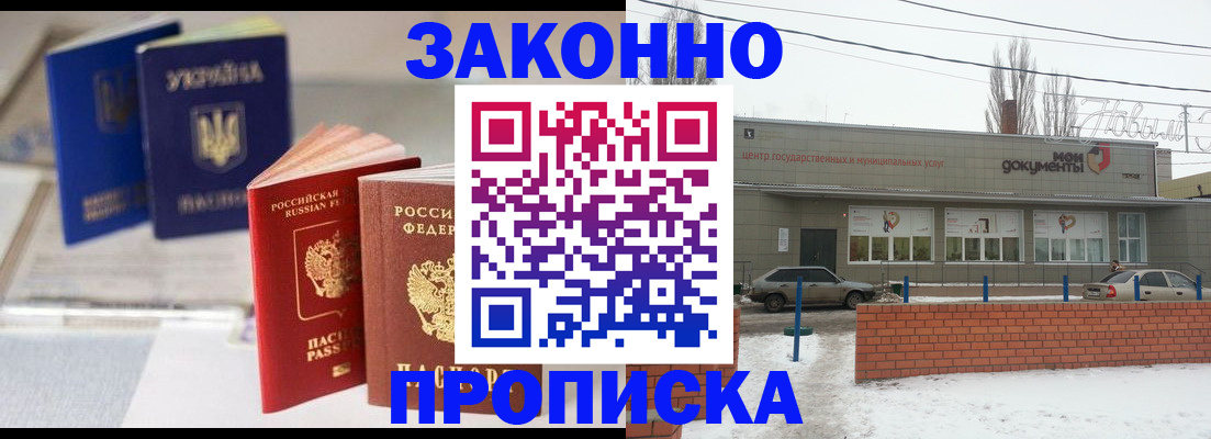 регистрация в Канаше
