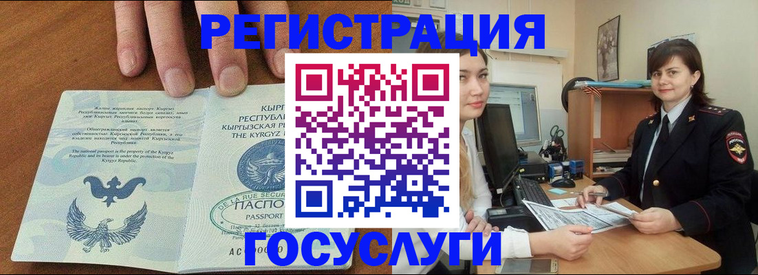 прописка иностранных граждан в Канаше