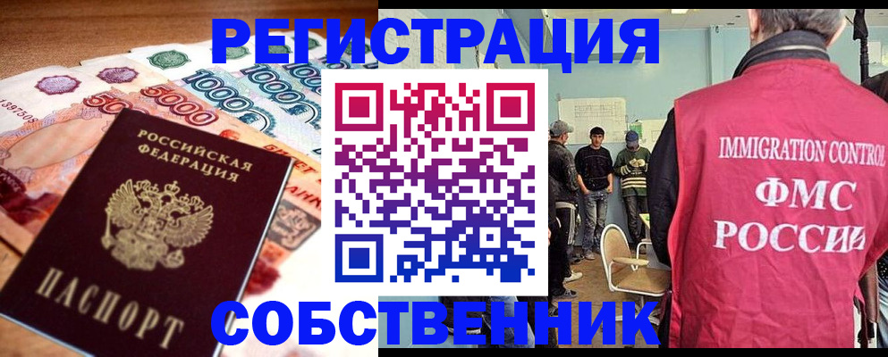 пропишу в квартире в Канаше